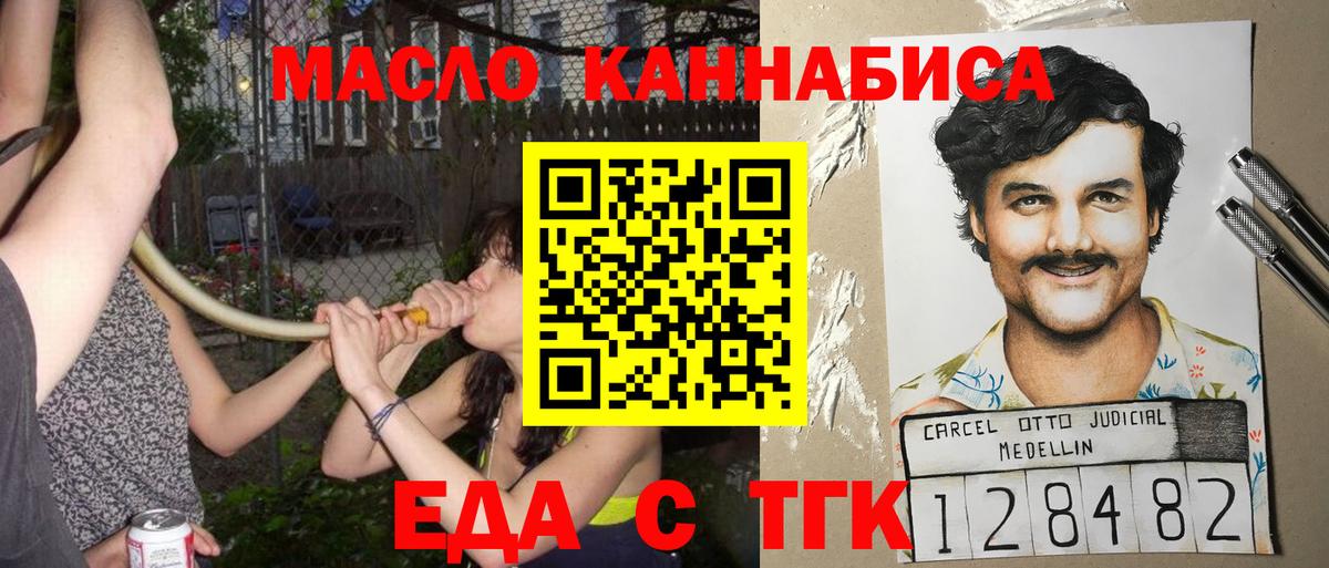 Cannafood конопля Тельмана