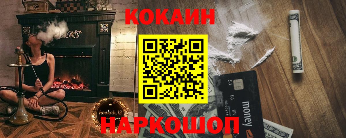 Тельмана  Кокаин 99%  Вход с VPN 