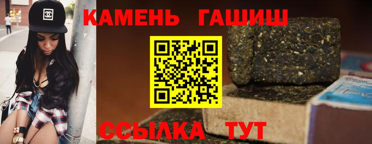 ГАШ хэш  даркнет сайт  Тельмана  ГАШИШ ice o lator  Вход с VPN 