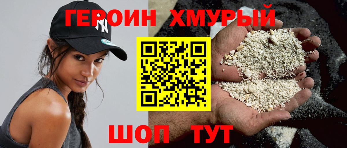 ГЕРОИН Афган  Вход с VPN  Тельмана 