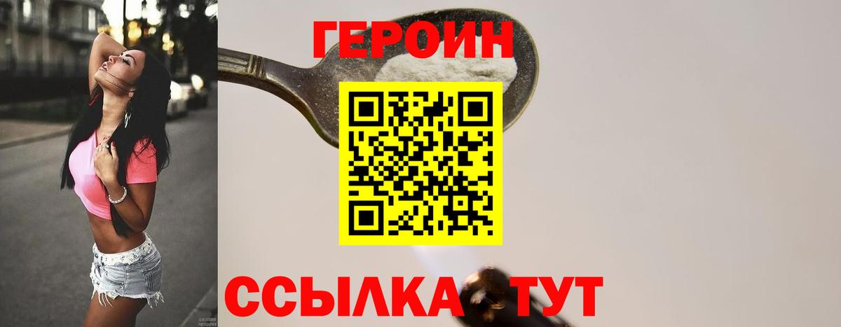 ГЕРОИН Афган Тельмана