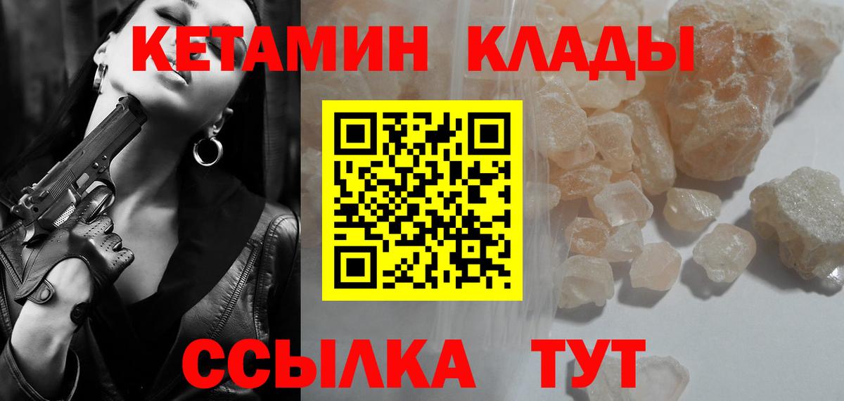 Кетамин ketamine Тельмана