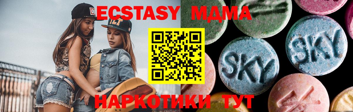 МДМА молли  МДМА VHQ  Тельмана  Вход с VPN 
