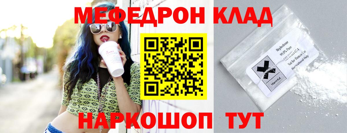 Тельмана  Меф мяу мяу  Меф  Вход с VPN  Меф 4 MMC  блэк спрут вход  МЯУ-МЯУ 