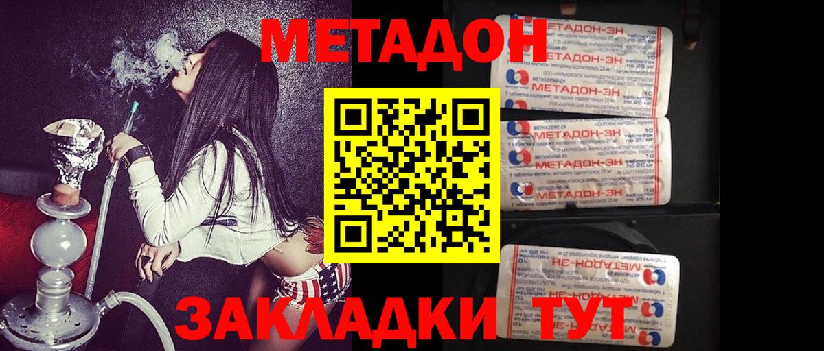 Тельмана  МЕТАДОН кристалл  Вход с VPN  МЕТАДОН methadone 