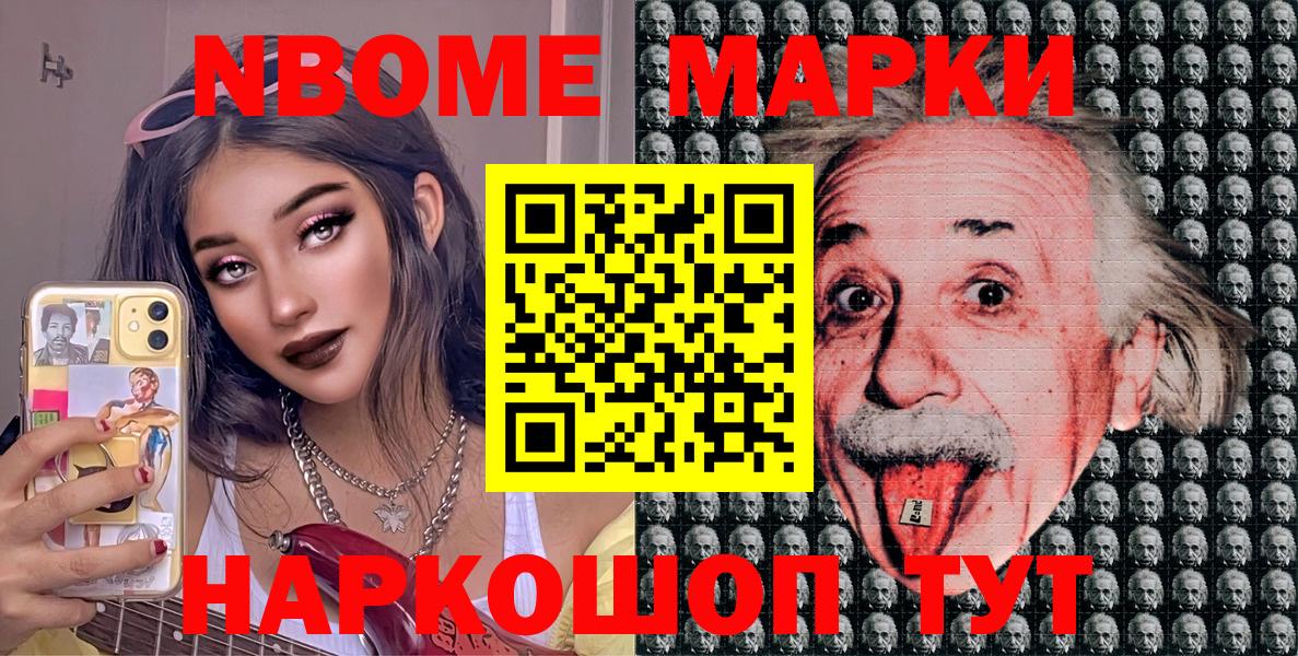 Наркотические марки 1,8мг  Вход с VPN  Тельмана  Наркотические марки 1,8мг 