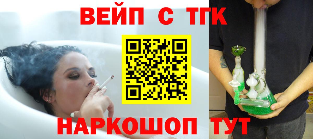 ТГК THC oil  Вход с VPN  что такое   Тельмана 